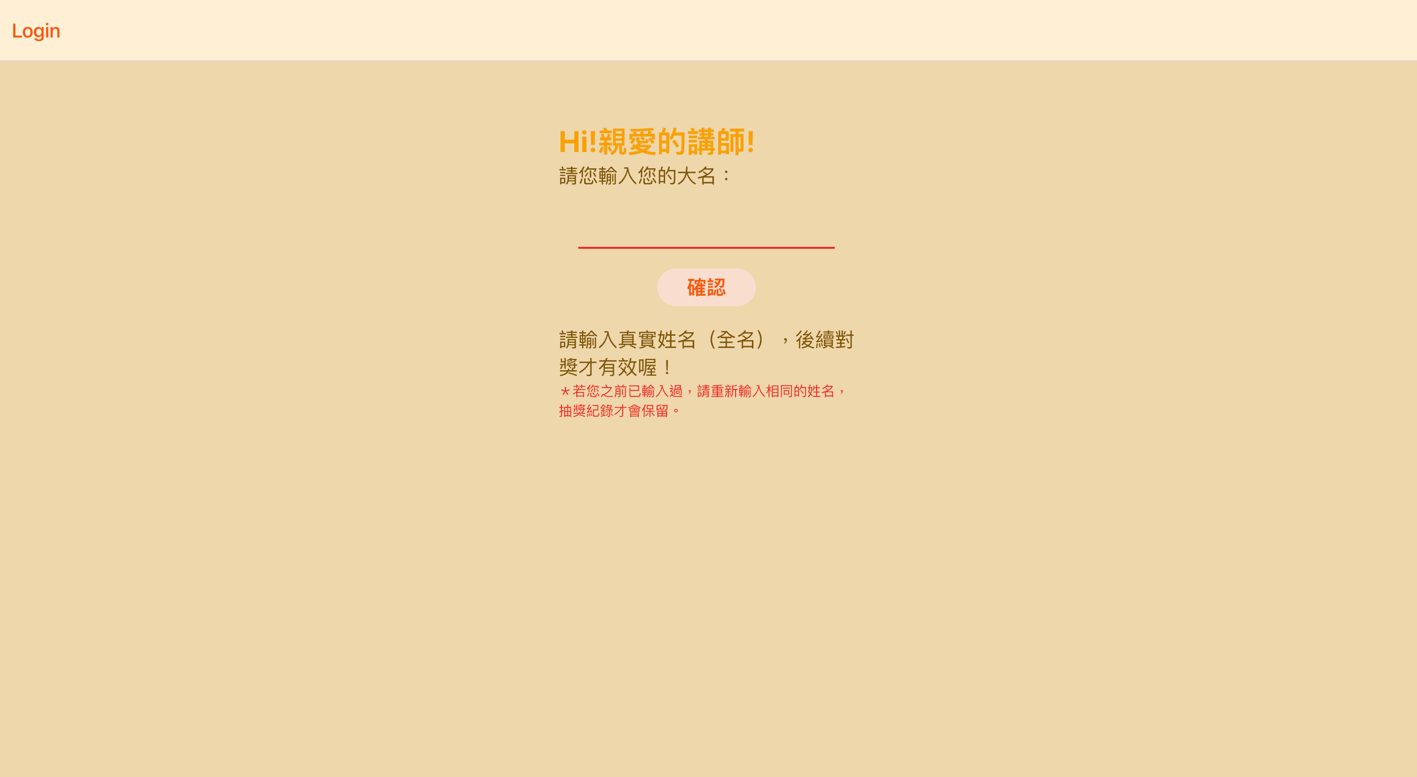 Internal event lottery web app