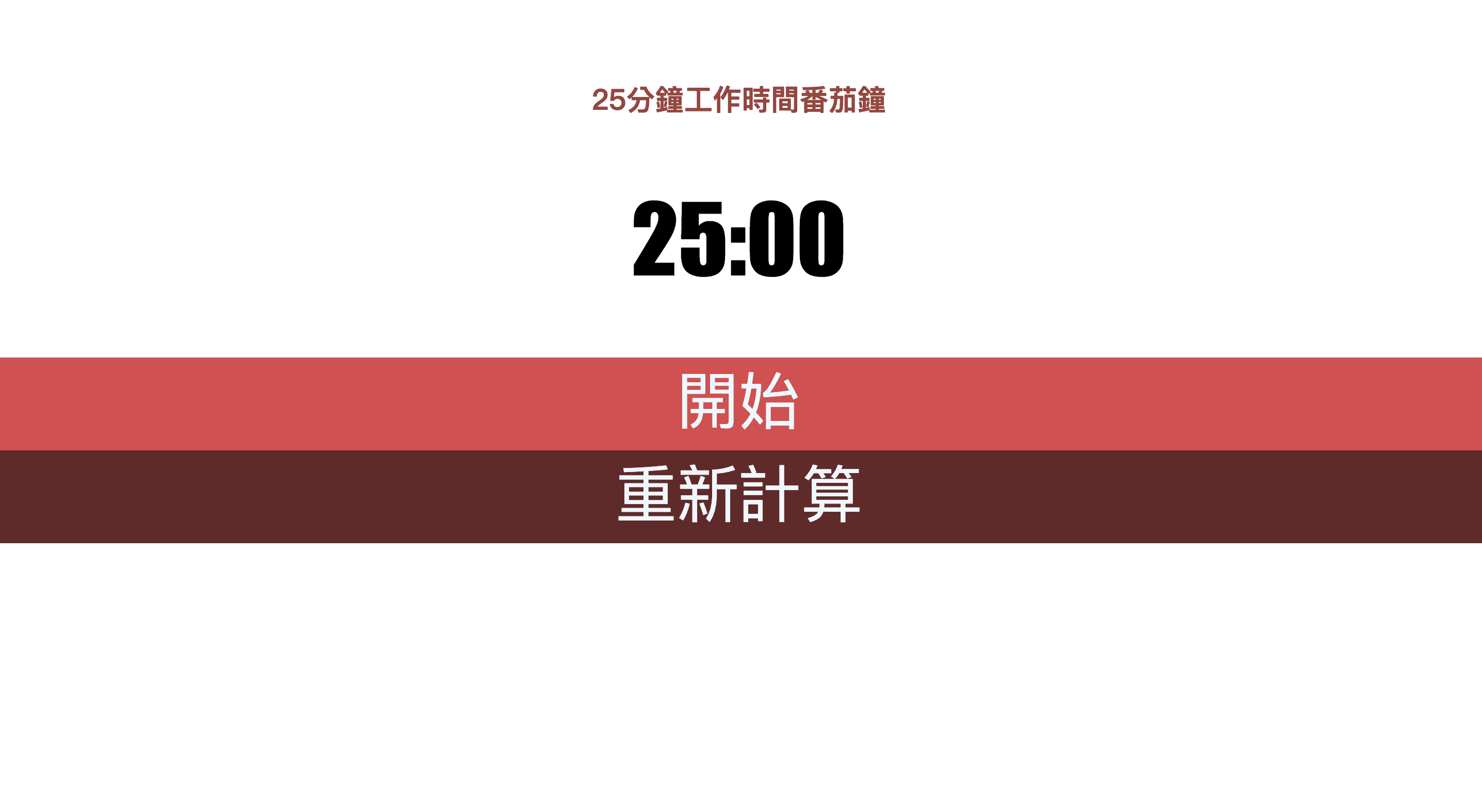 25-minute Pomodoro timer web app