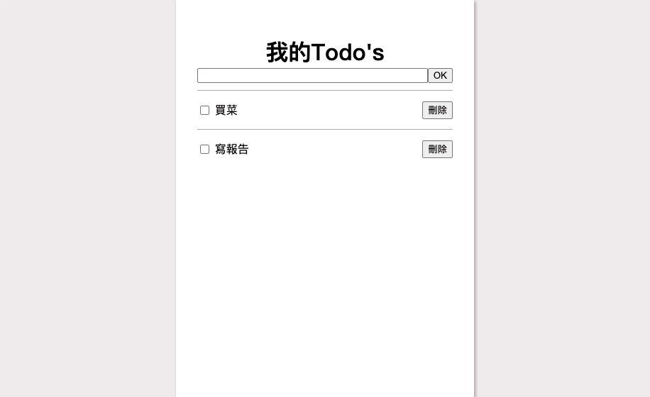 【React作品集】Todo List專案 part.2