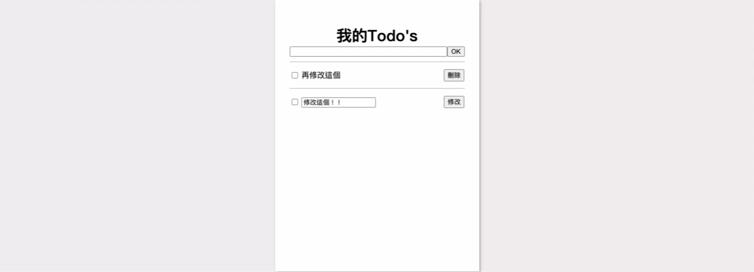 【React作品集】Todo List專案 part.4
